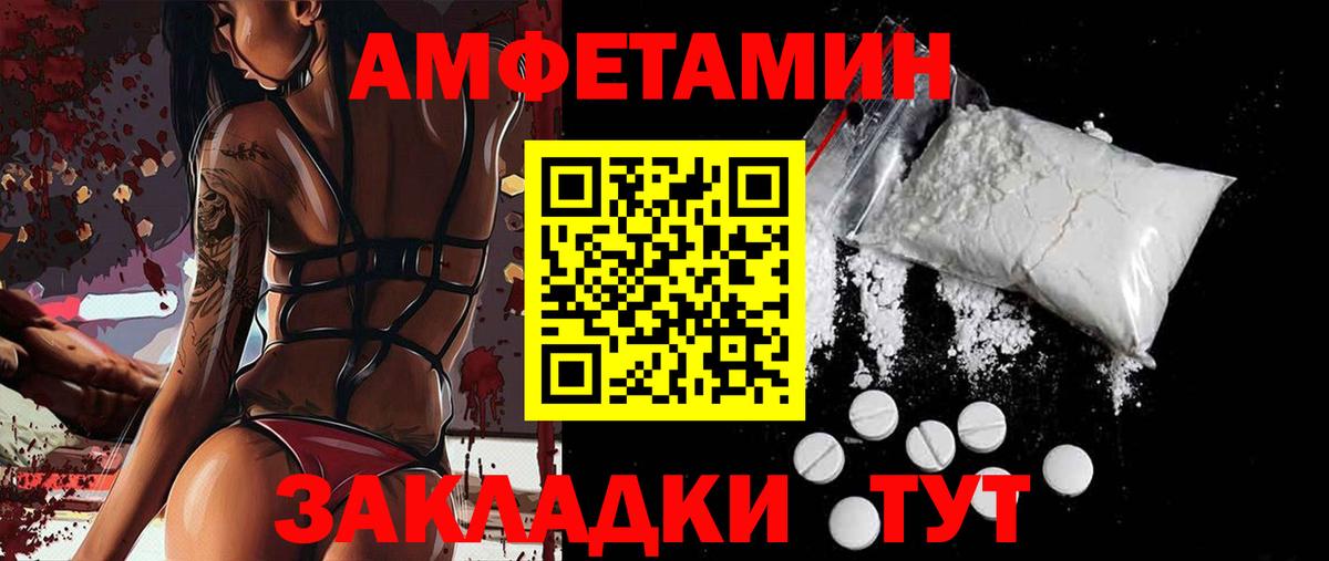 Amphetamine Розовый Мариинск
