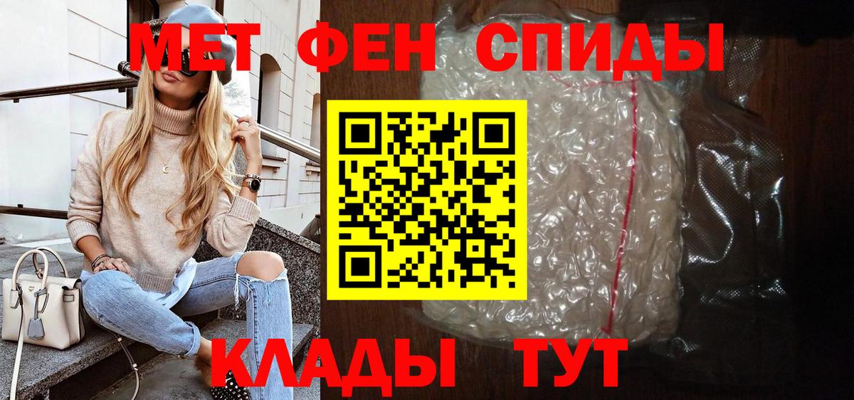 Мариинск  Amphetamine Розовый  Вход с VPN 