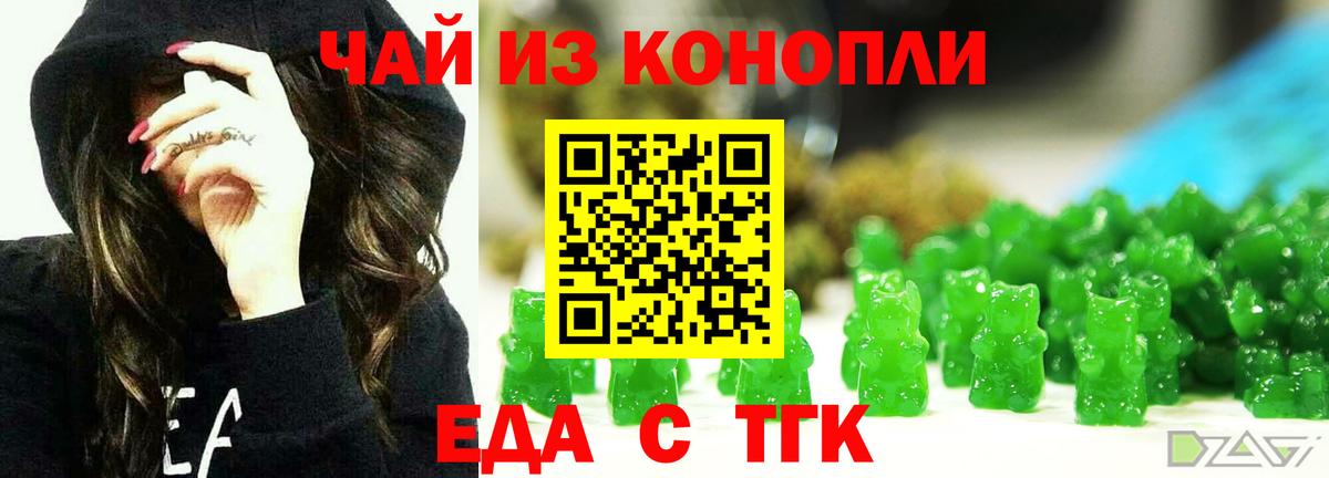 Мариинск  Печенье с ТГК марихуана  Вход с VPN 