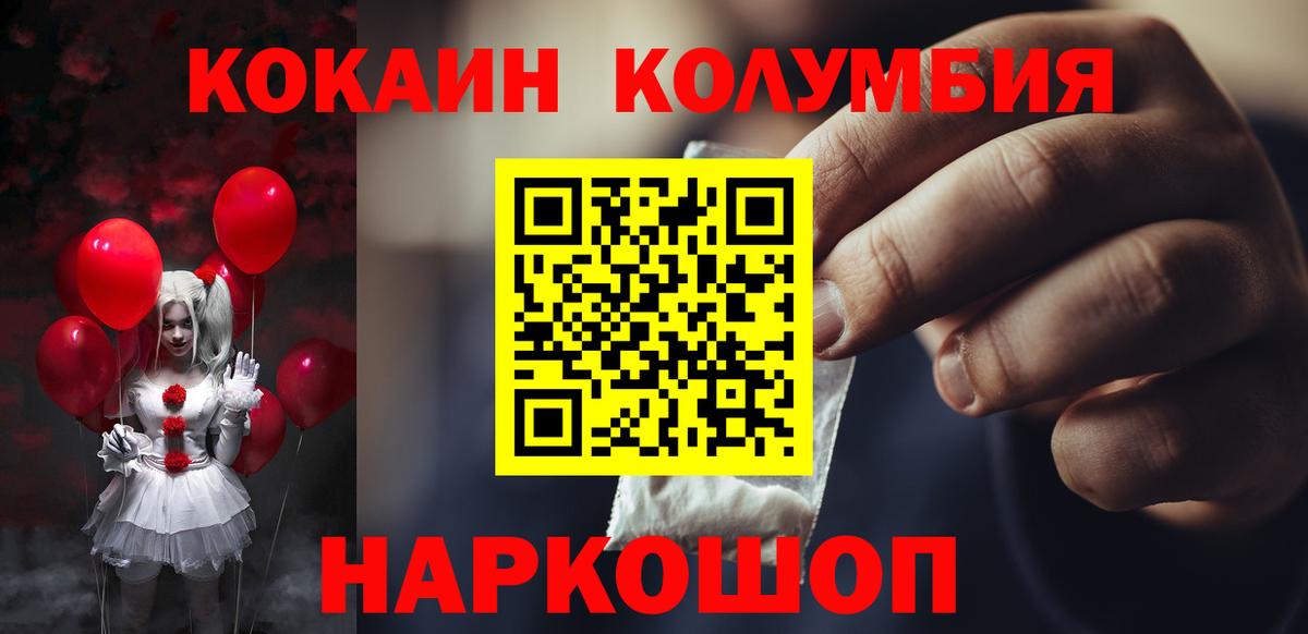 Мариинск  COCAIN Эквадор  КОКАИН Fish Scale  Вход с VPN 