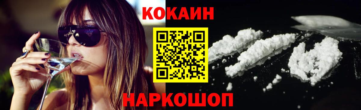 Cocaine 97% Мариинск