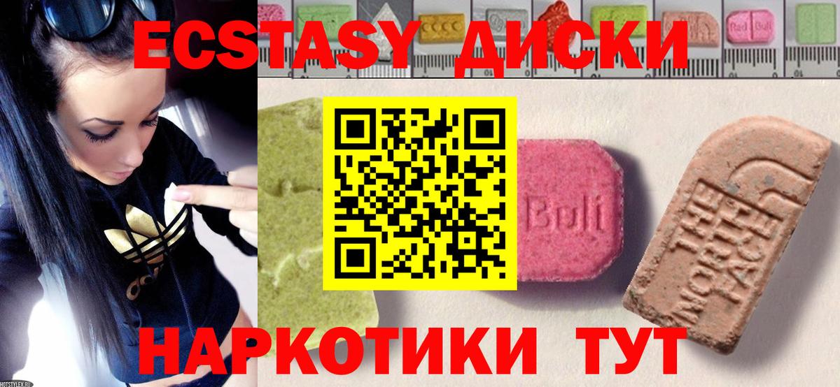Экстази TESLA Мариинск