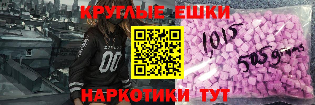 Ecstasy Дубай  Вход с VPN  Мариинск  Ecstasy  Экстази диски 