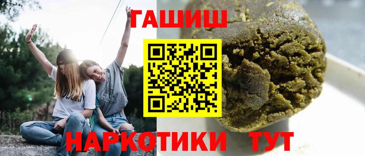 ГАШИШ Premium Мариинск