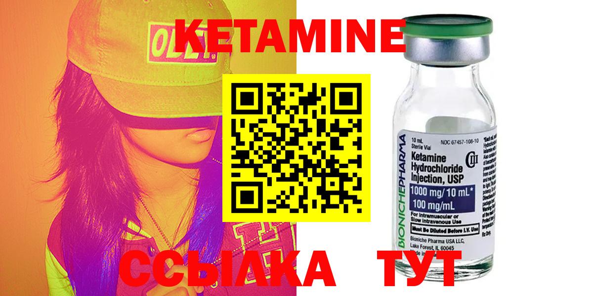 Кетамин ketamine  КЕТАМИН VHQ  Вход с VPN  Мариинск 
