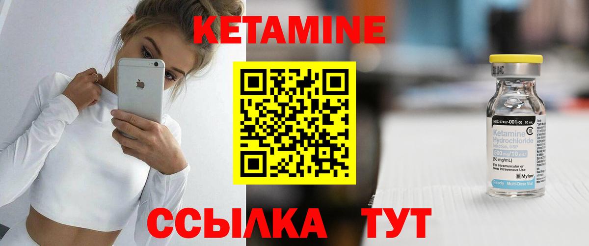 Кетамин VHQ Мариинск