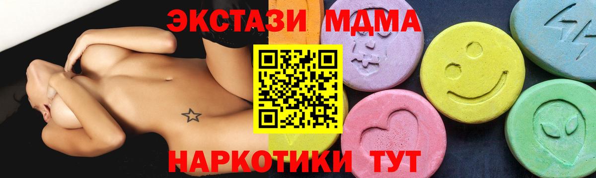 МДМА молли  МДМА  Мариинск  МДМА молли  Вход с VPN 