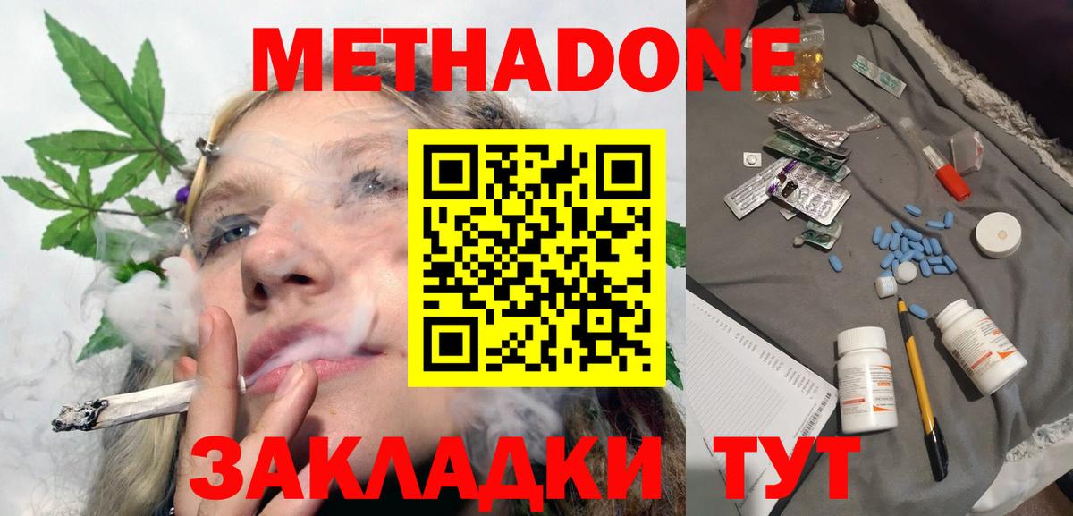 MEGA ССЫЛКА  МЕТАДОН белоснежный  МЕТАДОН мёд  Вход с VPN  Мариинск 