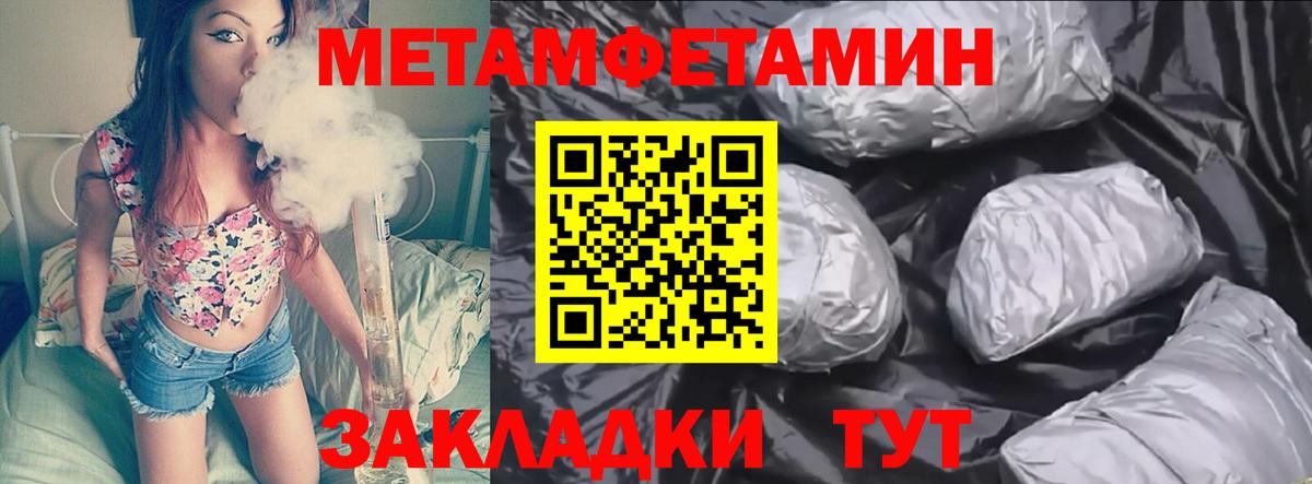 Мариинск  Метамфетамин Декстрометамфетамин 99.9%  Вход с VPN 