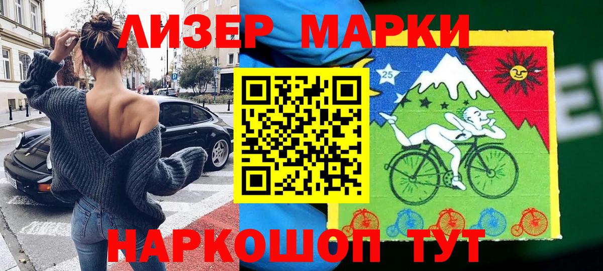 Марки NBOMe 1,5мг  Вход с VPN  Мариинск 