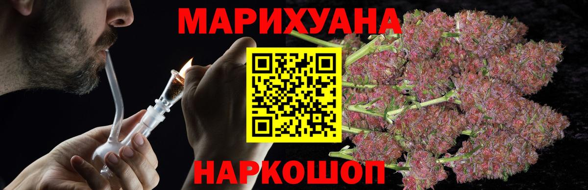 Канабис гибрид  МАРИХУАНА индика  Вход с VPN  Мариинск  Бошки Шишки Amnesia 